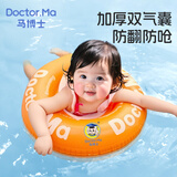 马博士婴儿游泳圈宝宝趴圈儿童泳圈腋下背带圈生日礼物  橘色小号