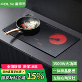 富得莱嵌入式电磁炉家用双灶3500w大功率电陶炉电灶 左电右陶