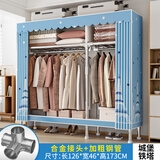 思故轩（SIGUXUAN）布衣柜加粗全钢架收纳衣柜卧室租屋家用大容量简易衣柜宿舍衣服柜 2202城堡铁塔【长126宽46高173】