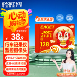 忆捷（EAGET）128GB TF（MicroSD）存储卡 A1 U3 V30 4K 行车记录仪内存卡安防监控摄像头小米 读速100MB/s
