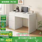 全友家居书桌现代简约实用书桌大容量储物柜小户型办公桌子书桌家具 米白|多区储物|环保书桌1.15米