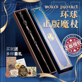 亿礼哈利波特魔杖可施咒互动魔法棒手办卡通周边环球影城儿童生日玩具 邓布利多魔杖【加豪华礼包】