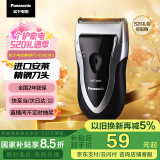 松下（Panasonic）【国家补贴】剃须刀电动往复式男士刮胡刀进口单刀头 送男友520礼物送老公节日礼物ESB383