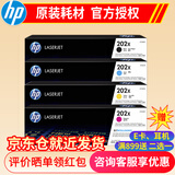 惠普(HP)202A硒鼓CF500a原装硒鼓适用281fdw m254nw M254dw 280NW粉盒 CF500X套装大容量四色 成本更低