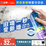 立邦墙面修补膏自喷漆补墙漆膏乳胶漆白墙面壁去污修复油漆腻子285ml