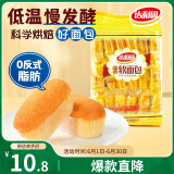达利园法式软面包香奶味360g独立包装办公室休闲零食充饥蛋糕儿童早餐