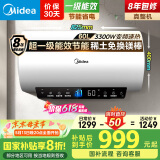 美的（Midea）60升家用储水式电热水器3300W变频速热水电分离超一级节能终身免换镁棒国家补贴F6033-TP1(HE) 