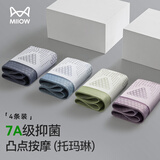 猫人男士内裤男兰精莫代尔高端平角裤男托玛琳颗粒养护4条装25年新品