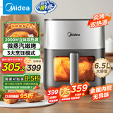 美的（Midea）炎烤双热源空气炸锅 透明可视不用翻面 6.5L实用大容量 3大烹饪模式 精准控温 金属腔体MF-KZC6516