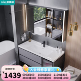 帝德利（DIDeLI）浴室柜陶瓷一体盆卫生间洗漱池洗手洗脸盆柜卫浴组合柜简约风实木 双侧感应美妆镜柜-陶瓷一体盆 80cm