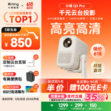 小明 Q3 Pro 云台投影仪 家用便携1080P高清家庭影院游戏投影机（已接入米家 远场语音 杜比音效）
