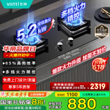 华帝（VATTI）国家补贴20%官方小尺寸燃气灶嵌入式天然气双灶熄火保护5.2kW猛火煤气炉灶台灶具以旧换新i10072B
