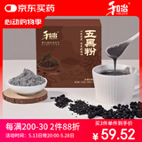 和治五黑粉375g桑葚黑枸杞黑芝麻搭养发现磨芝麻糊五谷杂粮早餐粉