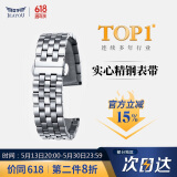 积优（JEAYOU）钢带适用浪琴表带钢带汉密尔顿表链阿玛尼天王手表带天梭精钢表带