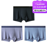 舒雅男士50S莫代尔透气无痕中腰平角内裤【3双装】