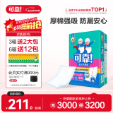 可靠（COCO）强效型成人护理垫XL120片（尺寸60*90cm）老人隔尿垫孕妇产褥垫