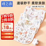 棉之润婴儿纯棉新生儿纱布U型围嘴宝宝口水巾隔水吐奶饭兜透气四季3条装