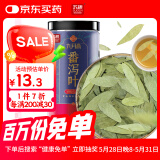 苏根 番泻叶 80g 养生茶包片通潘蕃泻叶便携装泄叶茶颗粒冲饮泡水喝