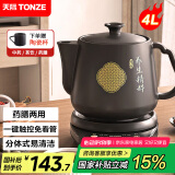 天际（TONZE）煎药壶4L分体式大容量熬药锅中药壶全自动陶瓷养生壶 熬药罐家用智能药膳煲 BJHD23A40FAW