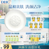 DHC橄榄蜂蜜皂90g温和洁面皂深层清洁洗面奶绵密泡沫清洁滋养
