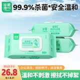 珍爱湿巾大包 99.9%杀菌 清洁卫生湿纸巾80片*3包