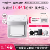 卡姿兰（Carslan）黑磁粉饼蜜散粉定妆补妆控油遮瑕防汗不易脱妆(敏感肌)8g 520礼物