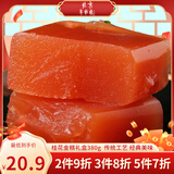 年糕杨宫廷八件年货礼盒北京特产小吃食品休闲零食京味儿商务企业礼品 桂花金糕礼盒380g