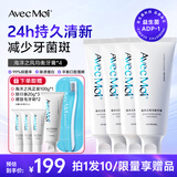 Avec Moi 海洋之风益生菌均衡口腔 靓齿清新牙膏 100g*4支+牙刷*2支    