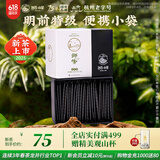 狮峰牌2025年新茶上市 绿茶龙井茶叶春茶明前特级50g小包袋装自己喝