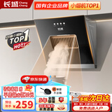 长城（CHANGCHENG）油烟机小尺寸抽油烟机小型油烟机小户型单灶油烟机小油烟机出租房小厨房抽油烟机大吸力油烟机 【TOP爆款】400小尺寸_免费安装
