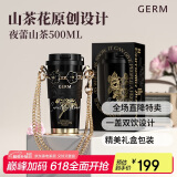 格沵（germ）山茶双饮保温杯吸管水杯咖啡杯大容量学生杯女神礼物杯500ML夜蕾