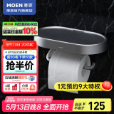 摩恩（MOEN） 铝合金浴室挂件置物卫生间五金挂件 带平台置物厕纸架
