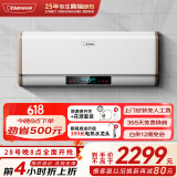 奥特朗X2DH-E55B电热水器 恒温速热大水量热水家用小型节能省电扁桶储水即热式快速淋浴洗澡器