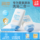 婴童游泳去氯洗发沐浴露99ml×2洗沐二合一洗澡沐浴除氯