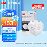 3MKN95防尘防雾霾防PM2.5防飞沫颗粒物防护口罩新老包装随机发货yzl  【50只】9502+盒装N95针织头带非独立装