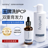 SUMDOY日本进口防脱育发精华液生发液激活毛囊增发密发长发剂头皮营养液 【头皮健康臻选礼盒】精华液+专属洗发水