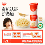 秋田满满有机婴幼儿手指泡芙条婴儿零食6个月无添加白砂糖宝宝零食原味30g