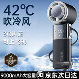 Viken【3C认证丨超导制冷】霜风侠手持小风扇制冷高速小风炮迷你便携式小型电风扇充电宝随身户外旅行 暗夜黑（9000毫安丨35小时续航） 100档风+双TEC制冷+带type-c线