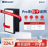 布鲁雅尔Blueair空气净化器过滤网滤芯 粒子型滤网适用 Pro系列 除颗粒物 除PM2.5【配件】