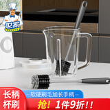 世家长柄杯刷 奶瓶刷子清洁刷杯子玻璃保温杯水瓶破壁机刷1支装