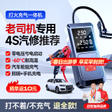 梦多福汽车应急启动电源充气泵一体机车载紧急搭电宝强启打火电瓶充电器 59800超大容量+12防智能夹+收纳 启动充电一体机/12V不限排量