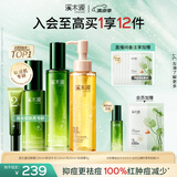溪木源愈创木抗痘水乳套装油痘敏感肌控油修护舒缓抑痘护理礼物 【控油修护痘印】洁水乳膏3件套