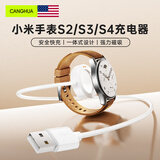 CangHua 适用小米手表S2/S3/S4充电器Watch S2/S3/S4Sport腕部心电血压记录仪手表充电线快速无线磁吸底座