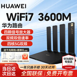 华为路由器千兆wifi6+家用无线5G双频穿墙王信号放大器增强器游戏家长全屋电竞漏油器中继mesh组网7 BE3Pro四核版【WiFi7丨3600M】性价王