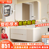 万域烤漆橡木浴室柜陶瓷一体盆洗脸盆柜组合洗手盆卫生间洗手台洗漱池 纯橡木-圆弧美妆款70cm -奶油风 今日下单赠白抽拉飞雨龙头