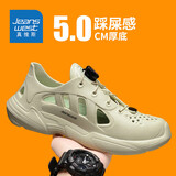 真维斯（Jeanswest）洞洞鞋男夏季2025凉鞋男士透气休闲运动沙滩凉拖鞋男