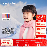 巴拉巴拉儿童围巾冬季加厚保暖男孩女童柔软简约外出防风围脖208424161201