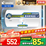 海尔（Haier）智家出品80升电热水器家用储水式速热大容量国家补贴节能保温专利防电墙LEC8001-20X1