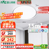 雷士（NVC）LED吸顶灯现代简约风格卧室书房厨房灯具语音圆形灯饰团购