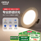欧普（OPPLE）LED筒灯嵌入式孔灯吊顶灯超薄客厅漆白全铝 6瓦暖白开孔7-8.5cm
